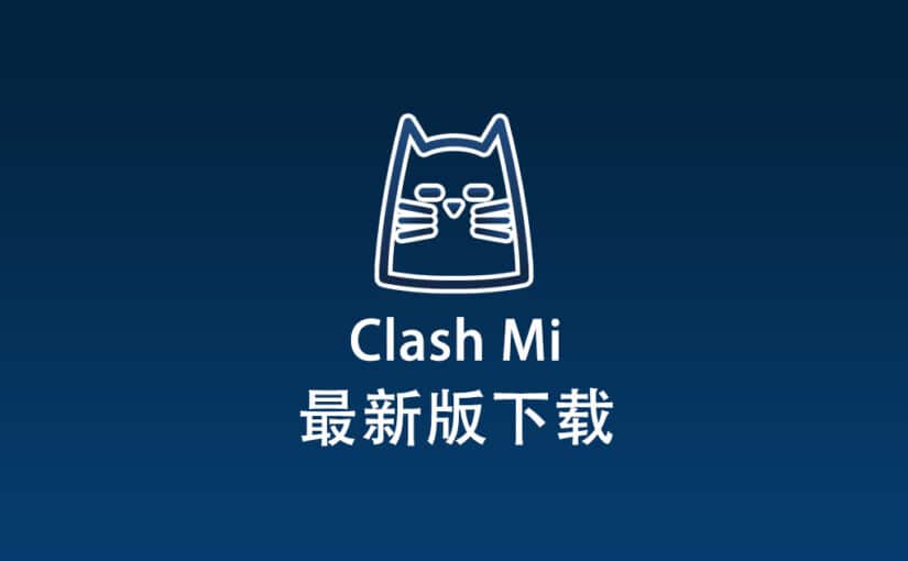 Clash Mi 下载